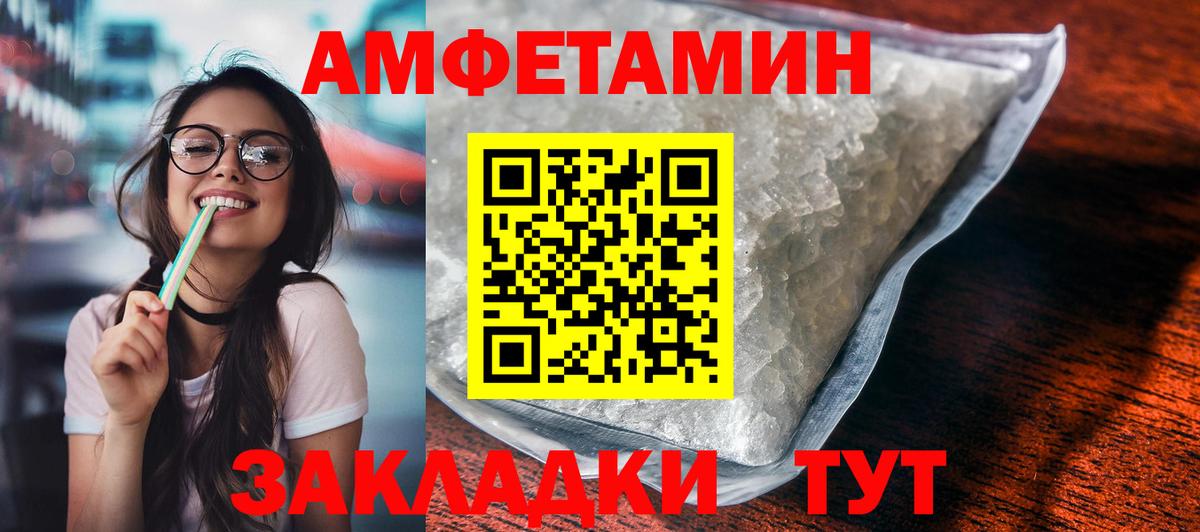 Видное  АМФЕТАМИН  Вход с VPN  АМФ VHQ 