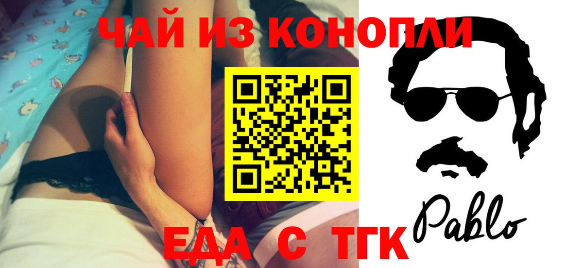 Canna-Cookies марихуана  Вход с VPN  Видное 