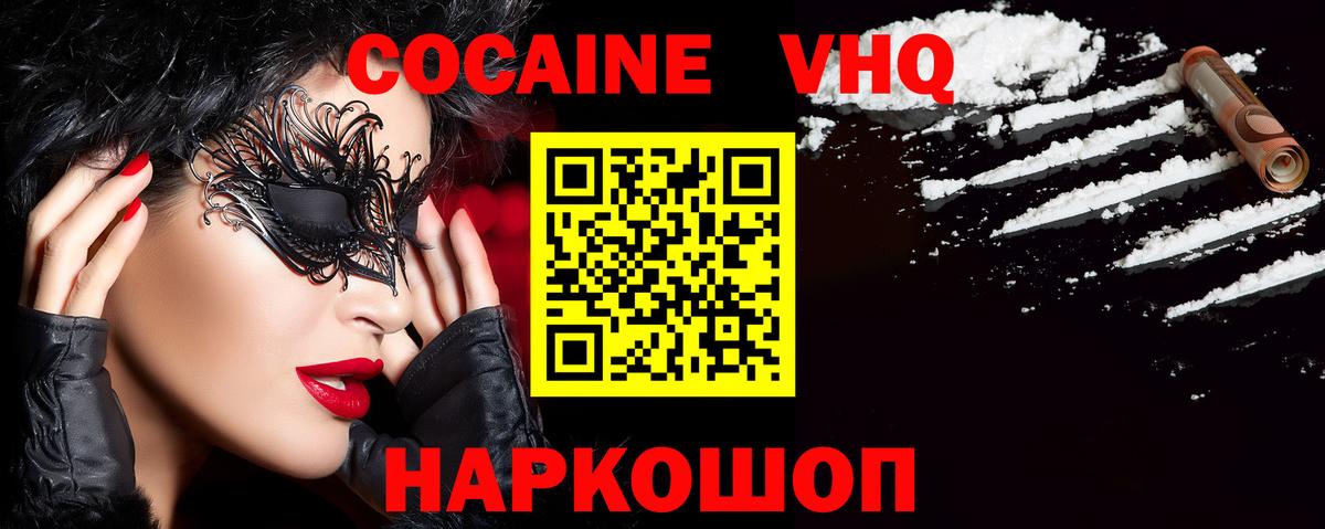 Cocaine Боливия  Cocaine Fish Scale  цены   Видное  Вход с VPN  Cocaine 