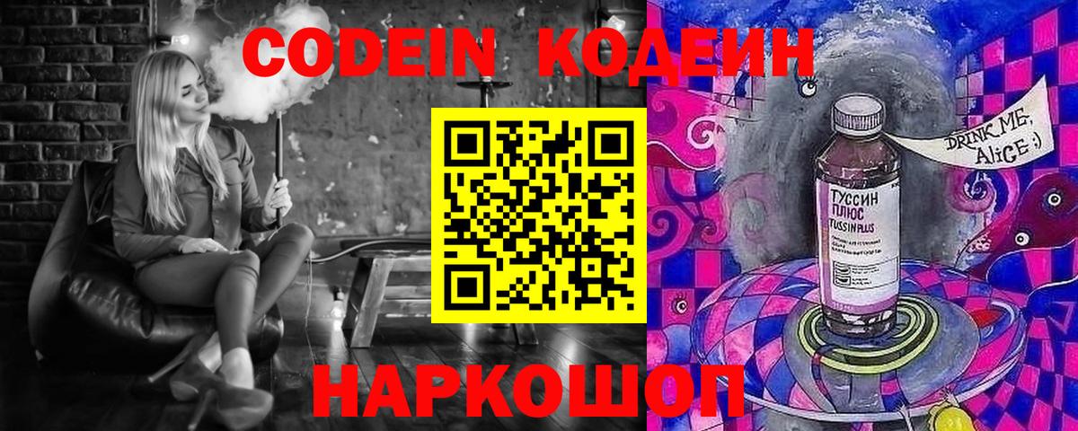 NBOMe  Экстази  Бошки Шишки  Лсд 25  МЕФ кристаллы  Видное  COCAIN  Вход с VPN  Гашиш 
