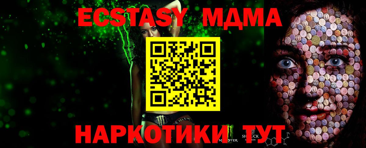 ЭКСТАЗИ таблы Видное