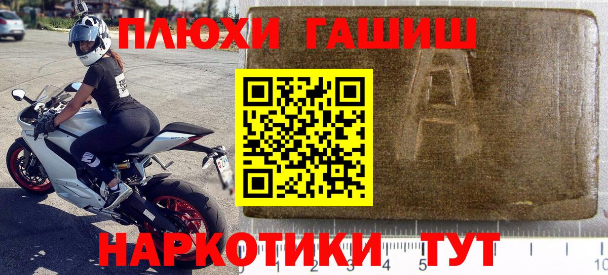 Гашиш гарик  Вход с VPN  Видное 