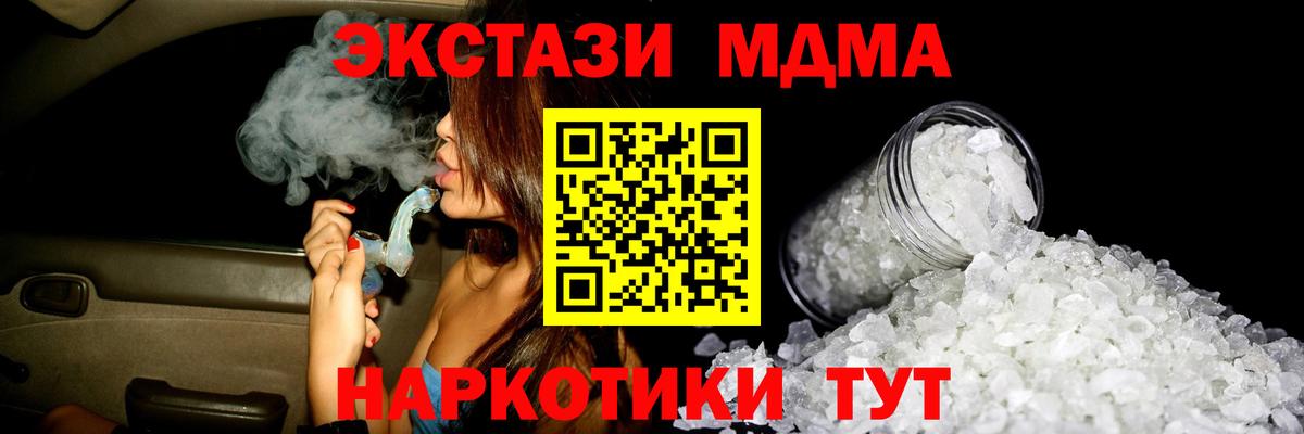 МДМА кристаллы  MDMA кристаллы  Видное  Вход с VPN 