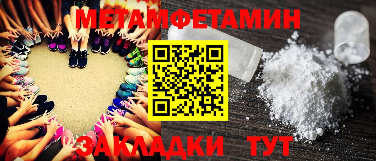 МЕТАМФЕТАМИН витя  Вход с VPN  Видное 