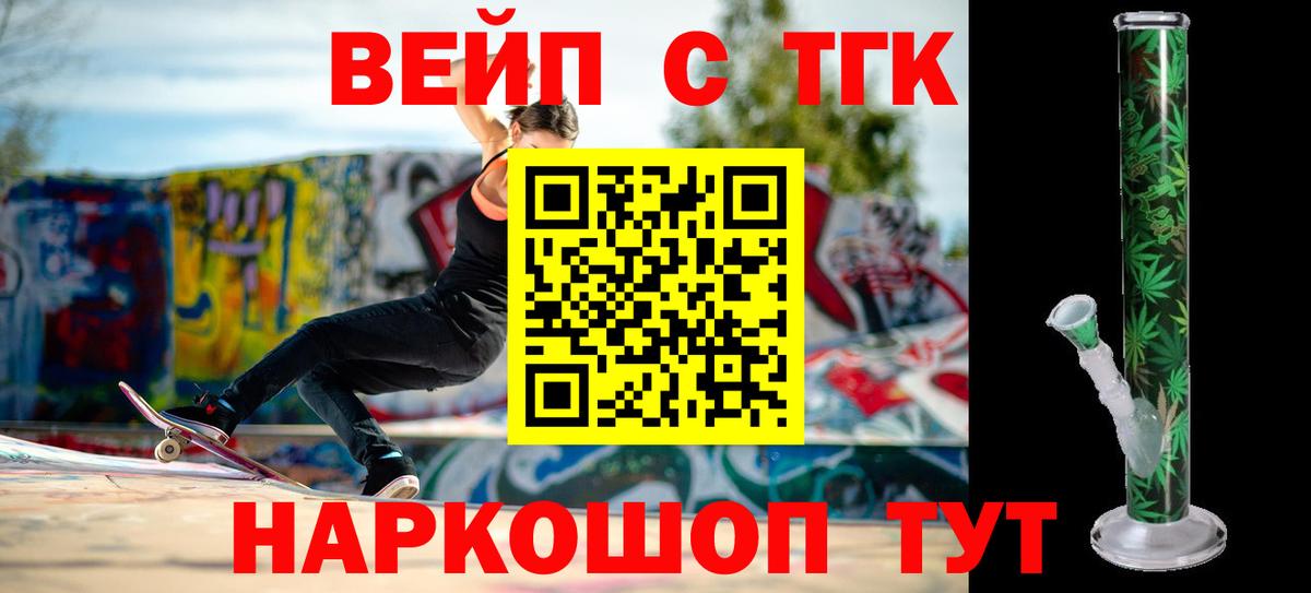 ТГК Wax Видное