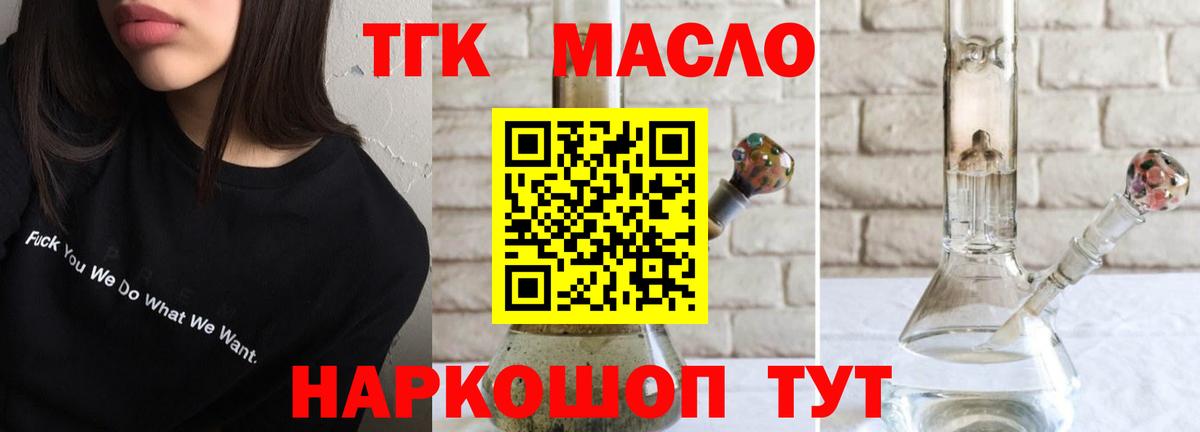 Видное  ТГК вейп  цена наркотик  Вход с VPN 